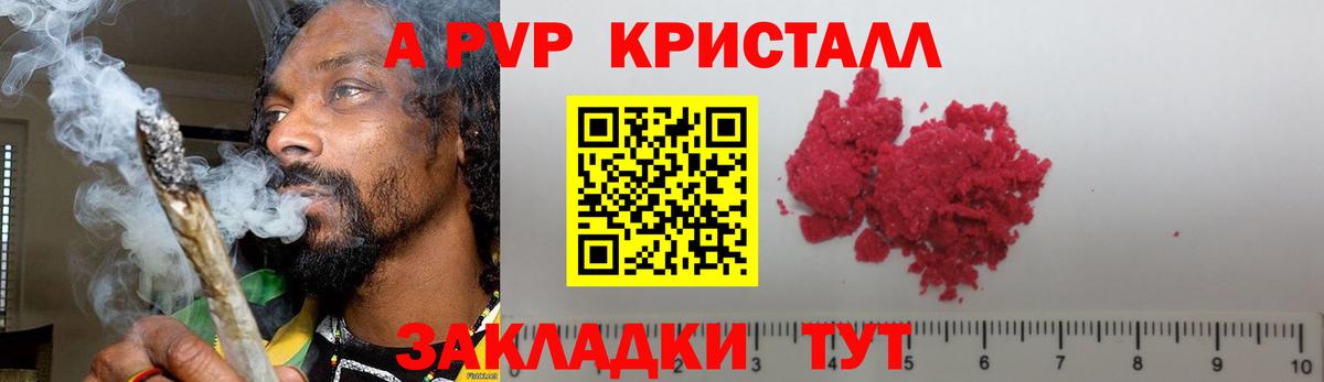 А ПВП VHQ Можайск