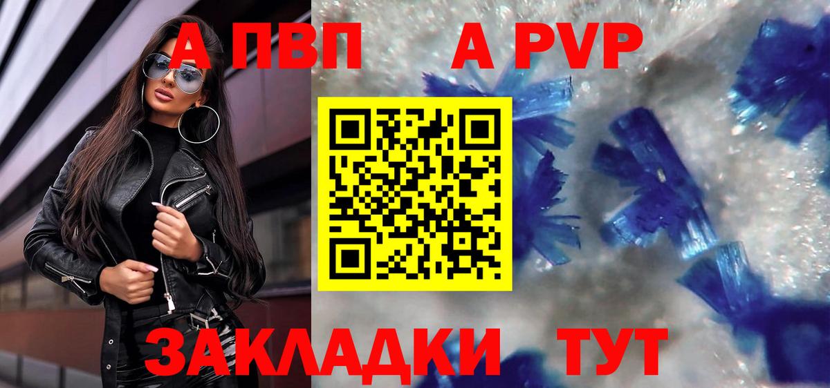 Alfa_PVP Crystall  хочу   Alfa_PVP Crystall  Вход с VPN  Можайск  Alfa_PVP Соль 