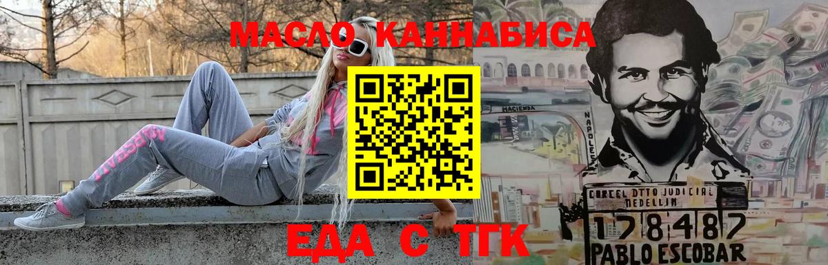 Canna-Cookies конопля Можайск