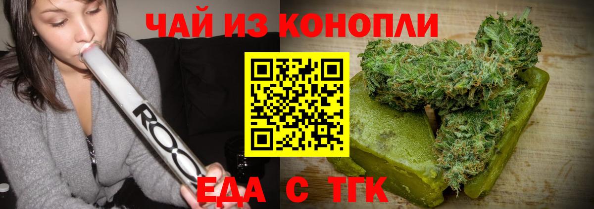 Canna-Cookies марихуана  Вход с VPN  Можайск 