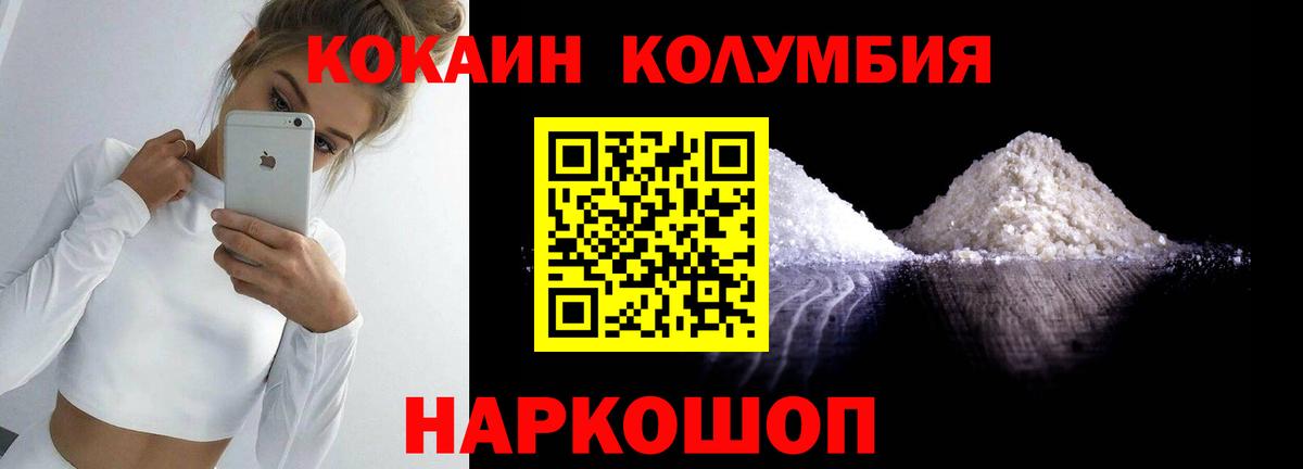 Можайск  КОКАИН Перу  Вход с VPN  КОКАИН Боливия 