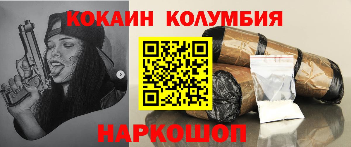 Cocaine Колумбийский Можайск