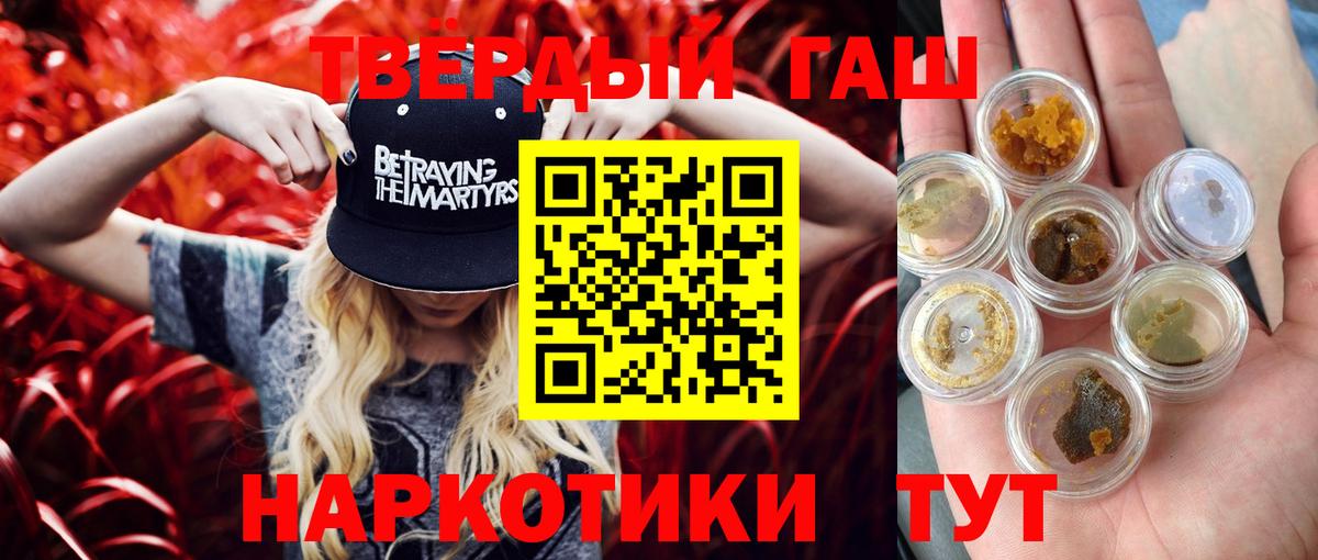 Гашиш убойный Можайск