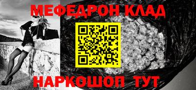 мяу мяу кристалл Северобайкальск