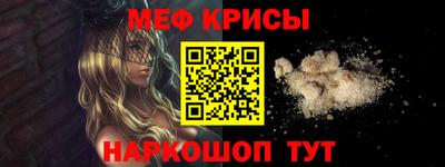 мяу мяу кристалл Северобайкальск