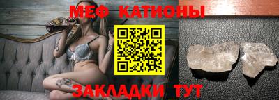мяу мяу кристалл Северобайкальск