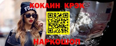 кокаин Свободный