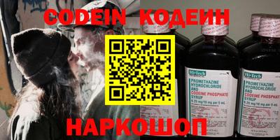 мяу мяу кристалл Северобайкальск