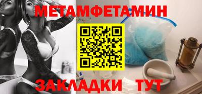 мяу мяу кристалл Северобайкальск