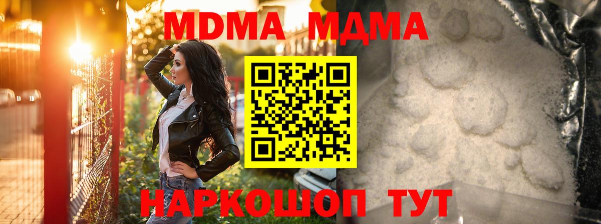 МДМА Molly  MDMA  Можайск  Вход с VPN 