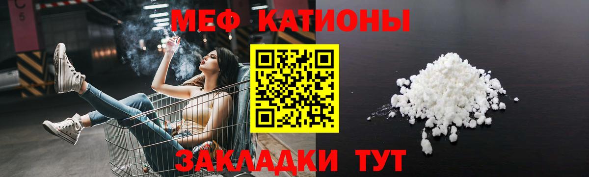 МЯУ-МЯУ  Меф мука  Вход с VPN  Можайск  МЕФ кристаллы 