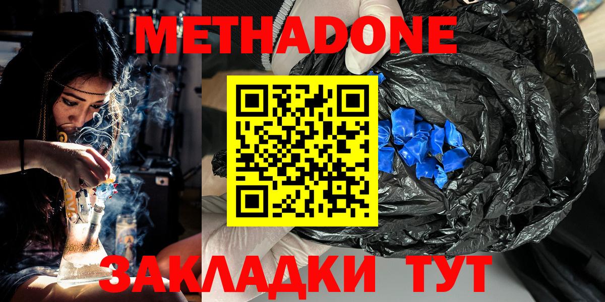 МЕТАДОН VHQ  Вход с VPN  Можайск  нарко площадка какой сайт  МЕТАДОН белоснежный 