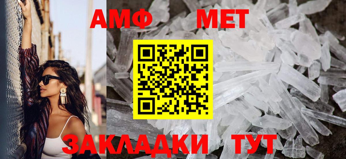 МЕТАМФЕТАМИН мет Можайск