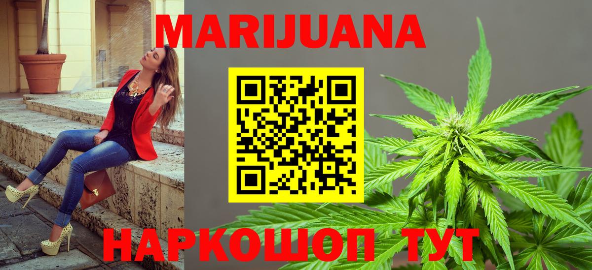 Шишки марихуана Ganja Можайск